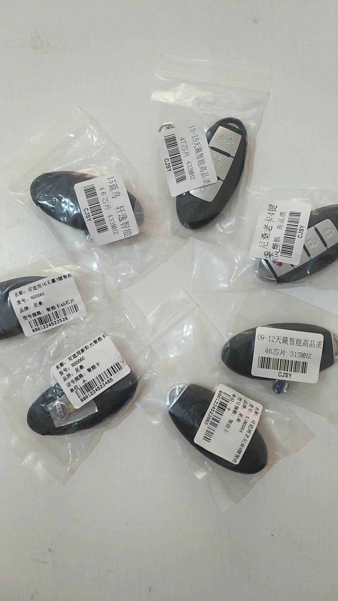 车用遥控器